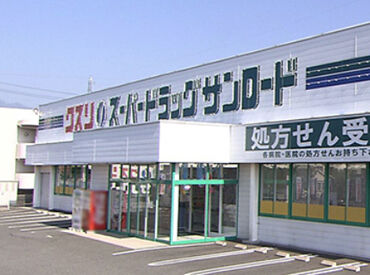 クスリのサンロード薬局富士吉田店 「初めての事務、ちょっと不安…」そんな方も安心♪
サンロードなら未経験OK＆育休復帰100％で将来もずっと安定！