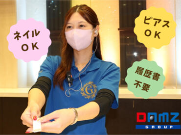 紹介元：株式会社ファクト　（紹介先：グランドダムズ　小新店） >>>★積極採用中★<<<
まずはお気軽にご応募ください♪