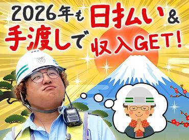 「〇〇さんと一緒の現場やん！うれし！」
頼りになる先輩ばかり★休憩中も気楽に話せて、暖かい車内で盛り上がることも(笑)