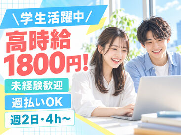 株式会社ヒューマン・ライジン【1】 未経験で不安な方にも、経験を活かしたい方にも…ピッタリのお仕事をご案内します♪