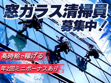 株式会社東京ビー・エム・トップス　※勤務先武蔵小杉周辺 ＼夏は空調服・冬は防寒着を支給／
季節に合った装備が会社負担だから、 一年中快適にお仕事できます◎

※画像はイメージ