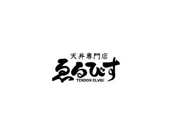 天丼エルビス　イオンモール伊達店 未経験や初バイトも大歓迎♪
学業や家庭との両立もしやすい柔軟シフトが魅力！