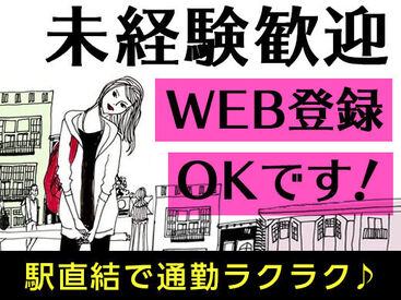 ”履歴書不要”でサクッと登録！