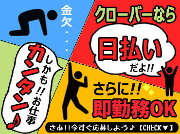 20～40代活躍中！
「ガッツリ働きたい長期希望者さん」
「短期でササっと働きたい方」
どんなニーズにも応えます♪