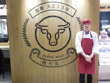 肉の丸一　MEGAドン･キホーテ UNY稲沢東店 1日3h～、短時間での勤務が可能なので
副業やWワークにもピッタリです◎