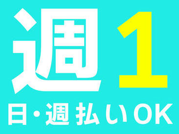 無料送迎バス有!!