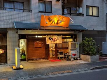 ちばき屋 葛西店 お客様に自信をもっておススメしてほしいから…無料のまかないでぜひ、当店の味を知ってください♪
