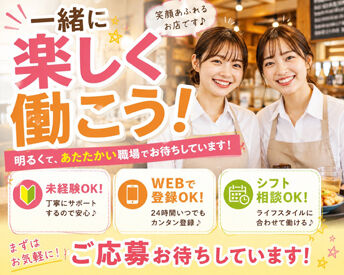 紹介元：株式会社ファクト （紹介先：鳥貴族　烏丸店） >>>★積極採用中★<<<
まずはお気軽にご応募ください♪