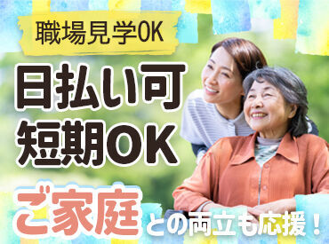 株式会社トライトキャリア （大阪府貝塚市エリア） 面談・職場見学はもちろん、お仕事開始後も
専任アドバイザーがあなたを全力サポートします◎
