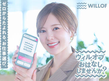 株式会社ウィルオブ・ワーク　FO岡山支店 未経験さんも大歓迎！まずはできることからお任せするのでご安心下さい◎