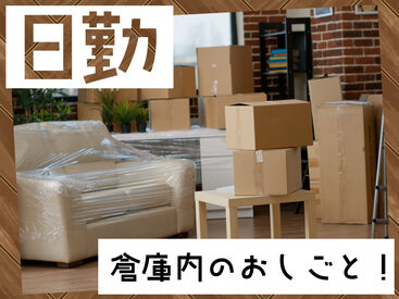 SGフィルダー株式会社　※お仕事No/A51141-001 【日払い】24hいつでもスマホから申請OK★
最短当日お給料Getも！もう金欠で悩む日々とはさようなら♪
※画像はイメージ
