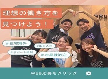 【GRUST】は面接ではなく、登録会♪
#1対1×履歴書不要です!
#あなたの希望を聞く時間★
#最短1時間で登録完了→即日勤務も◎