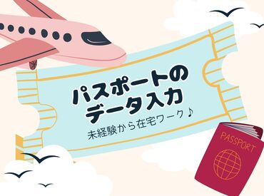 株式会社グラスト　池袋オフィス　※派遣先：春日部エリア　ikb 【GRUST】は面接ではなく、登録会♪
＃あなたの希望を聞く時間!
＃お仕事選びのプロが一緒なのも心強い☆
＃モチロン履歴書なし!