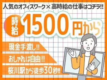>>シフトも相談OK★<<
シフトは1週間ごとに提出するので、
プライベートとの両立もできちゃいます♪