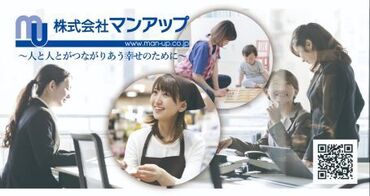 株式会社マンアップ[勤務地：滋賀県栗東市] スグにできるシンプルな作業ばかり★
目の前の作業をひたすらこなしていくだけ◎
