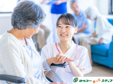 ヨウコーほっとスタッフ 短時間OK！好きな時に働ける施設看護◎
資格をお持ちであれば、ブランクがある方やWワーク希望の方も大歓迎◎
※イメージ画像