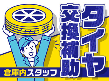 株式会社サンライズワークス 東北支社 最短で即日お仕事START！
お仕事内容、期間、エリアなど、
好みに合わせて働けます◎
