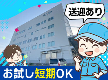 水岩運送株式会社 「適度に体を動かして働きたい！」という方にもピッタリ◎
重たいモノを取り扱うことがあるため、自然と筋肉力もUPします！