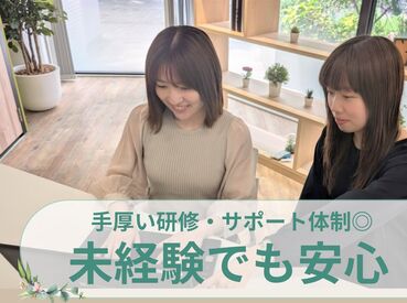 ＼異業種からの転職者さん活躍中！／

仙台で正社員目指しませんか？
一切転勤なし！！！
地元で安定してお仕事しませんか！★