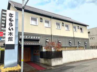 日本料理さむらい ≪社員登用制度あり！≫
慣れてきて、向いているなと感じたら
社員を目指すことも可能ですよ～◎