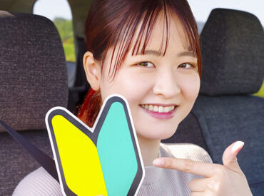 株式会社ジャパン・リリーフ　海老名支店/ebdrmnsR-16236 ＜いろんな車に乗れてワクワク★＞
中古車販売業界トップクラスの企業でお仕事♪
快適な環境とサポート体制が整っています◎