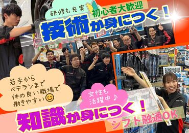 オートバックス 小浜店 履歴書不要なので、面接前の準備もナシ♪
気になったらすぐに応募！
⇒面接までの日程も調整するのでご安心を◎
