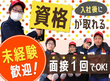 青葉通りＳＳ 遊びや旅行など…出費が多いこの時期も、安定収入で脱金欠★