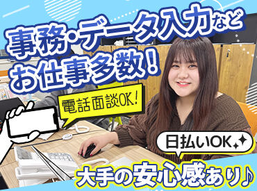 株式会社アスミル　派遣事業部【001】（勤務地：大阪市中央区） 履歴書不要！即お仕事スタートが可能◎
経験を活かしてしっかり稼げるチャンス★