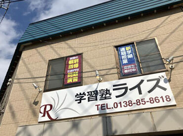 理解してもらいやすい指導方法など、
基本的なことから丁寧にお教えしますのでご安心ください♪
サポ－ト体制充実の環境です！