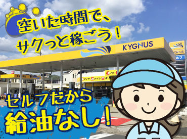 三愛リテールサービス株式会社　オブリステーション市川大野 ≪楽しく働きたい仲間を待ってます！≫
新人さんもすぐ馴染めるよう、かまいすぎ?!なぐらい話しかけちゃうかも…笑
