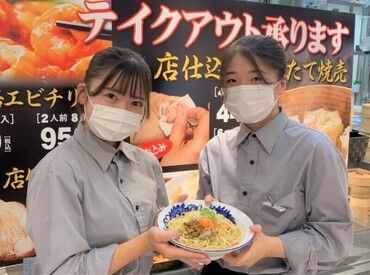焼売と担々麺の店白竜　フードコートFKD宇都宮店 「テスト期間はシフトを減らしたい」
「今月はガッツリ稼ぎたい！」などの相談もOK！
なるべく希望に沿ってシフトを組みます♪