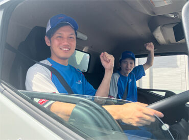 アーク引越センター株式会社 名古屋支店 「バイトも社員も関係なく仲が良くて、
風通しがいいところが働きやすい☆
短期も長期も自分次第だから、気疲れしないしね♪」