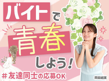 有限会社品川配ぜん人紹介所 〈勤務地：東京エリア〉 ≪シフト自由≫週1/4h～◎平日・土日のみ可♪
メールやLINEでお仕事をご紹介！⇒入れる日をメールでサクッと提出★