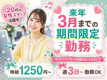 求人イメージ