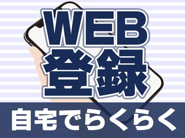 テイケイワークス株式会社　久喜支店/TW151SMB0612 未経験でも安心の単純作業をご紹介★
自分の都合に合わせて働きやすいのが嬉しいポイント♪
日払いOKの神バイトヾ(･∀･)
