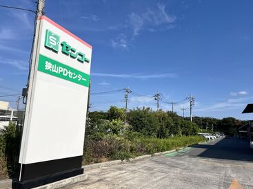 車・バイク通勤OK♪社会保険完備&社員登用あり★
長く安定して続けたい方にもぴったりです!