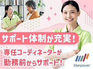 ≪日払い可≫働いてすぐお給料をもらえるのも嬉しいポイント！
≪履歴書不要≫まずは相談だけでもOK！お気軽にご応募ください♪