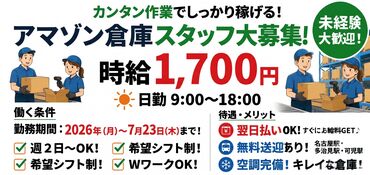 株式会社スイフト　勤務地：中村区名駅エリア 