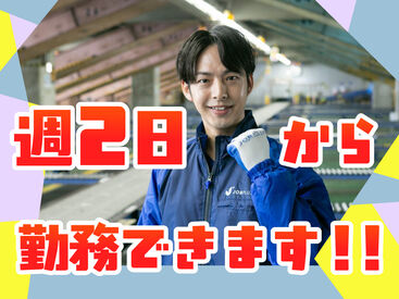 SGフィルダー株式会社　※お仕事No/W23604-001 あなたの希望の働き方など、なんでもお気軽にご相談ください！
他のお仕事も多数あります♪
※画像はイメージ