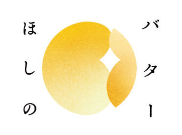 ほしのバター【コレド室町2】 安心してお仕事をスタートできるよう先輩スタッフが丁寧にフォローします！