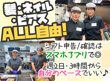 ☆週2・1日3h～の勤務でOK☆
「土日だけ」「Wワークとして」etc.
自分のライフスタイルに合わせて働けます◎