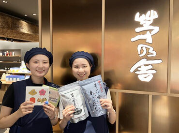 久原本家 福岡空港店 ＜不安な方へ＞
まずは短期3ヶ月間(11月～1月)の勤務からスタートでもOK！
実際に業務をしてみてから、長期への切替も可能です！