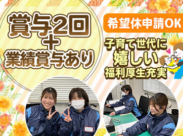 西鉄運輸株式会社　加古川支店 昇給＆賞与年2回＋業績賞与あり！交通費も支給＆車通勤もOK♪福利厚生も充実★