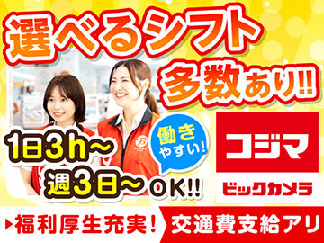 ＼短時間でサクッと勤務もOK／