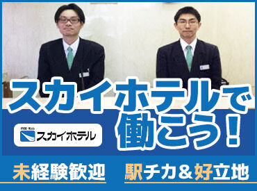 JR松山駅から徒歩3分
松山空港まで車で15分の好立地ホテル!
ビジネス・旅行・部活の合宿シーンで利用されています♪