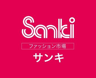 ＜20～50代の女性活躍中！＞
売り場には先輩がいつも4～5人は
いるので、新人さんのフォロー体制も
ばっちりです♪