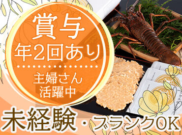 株式会社三重寿庵　鈴鹿支店 《普通自動車運転免許》があればOK◎
車通勤OK！駐車場も無料☆交通費支給あり♪