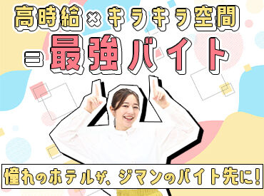有限会社品川配ぜん人紹介所 【勤務地：港区エリア】 ≪シフト自由≫週1/4h～◎平日・土日のみ可♪
メールやLINEでお仕事をご紹介！⇒入れる日をメールでサクッと提出★