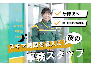 ヤマト運輸(株)猪名川営業所(PT) 先輩スタッフが丁寧に教えてくれるので、
ブランク明けや未経験の方も安心◎
広告No.Y00000613359