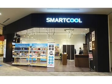 スマートクール スマホ修理の技術も身につく！
未経験でもOK！専門知識は入社後に学べるから安心。手先が器用な方、丁寧な作業が好きな方に。